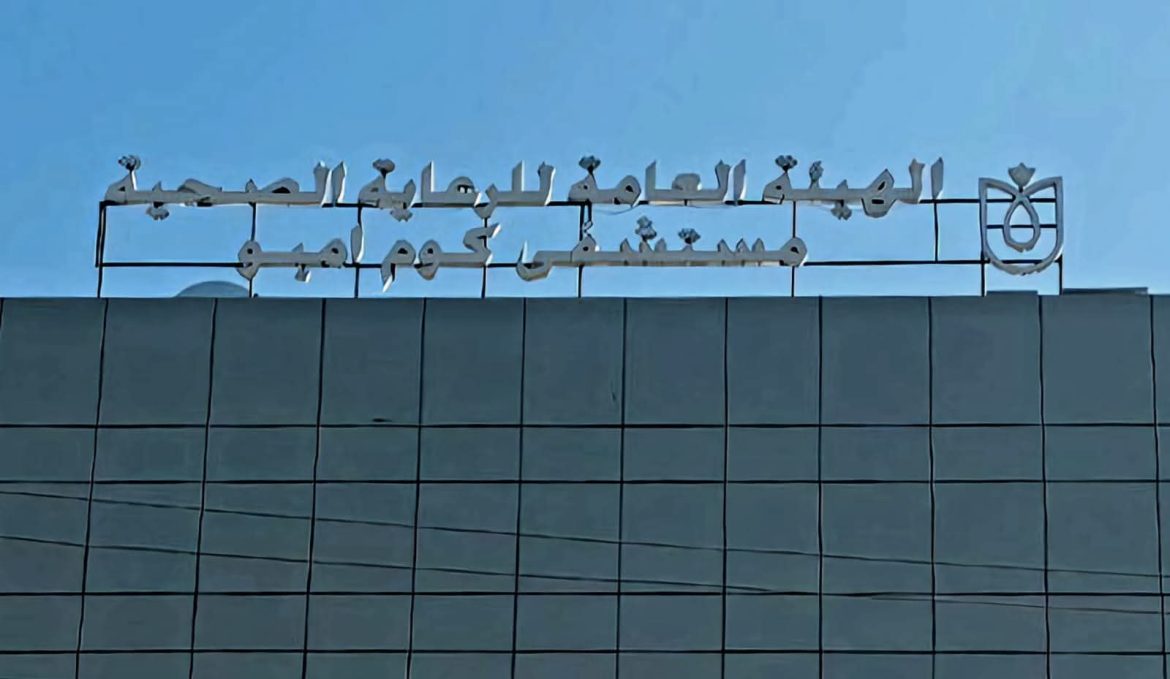 رئيس الرعاية الصحية: 28 مليون جنيه تكلفة تشغيل وحدة مناظير الجراحة بمستشفى كوم إمبو المركزي بأسوان