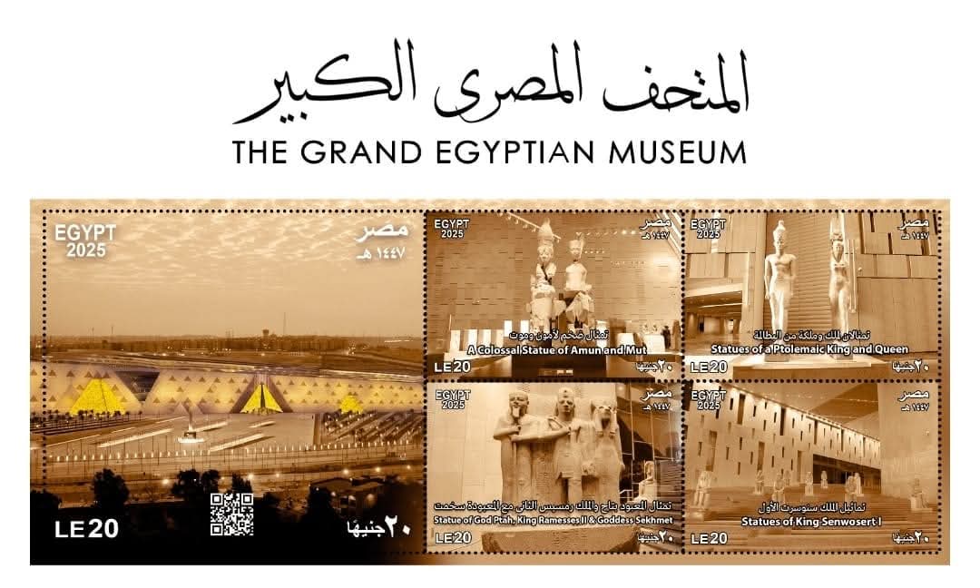 وزارة الاتصالات تصدر مجموعة طوابع تذكارية لافتتاح المتحف المصري الكبير وزارة الاتصالات تصدر مجموعة طوابع تذكارية لافتتاح المتحف المصري الكبير
