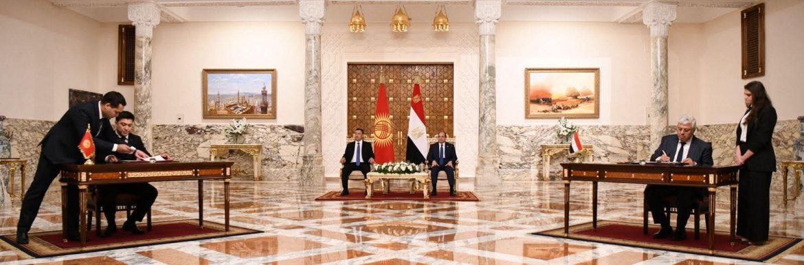 الرئيس السيسي يبحث تعزيز العلاقات التجارية والاستثمارية بين مصر وقرغيزية