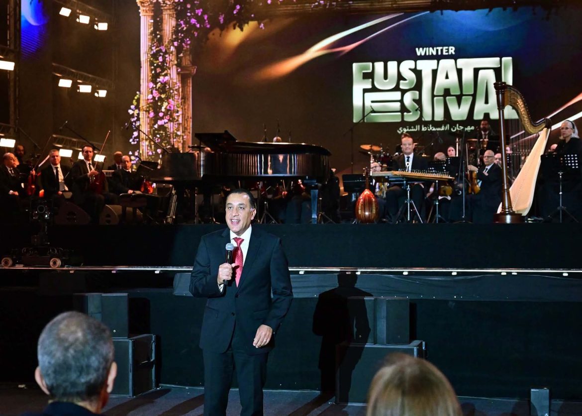 رئيس الوزراء يشهد تدشين مهرجان الفسطاط الشتوي الذي انطلق بأمسية للموسيقار عمر خيرت