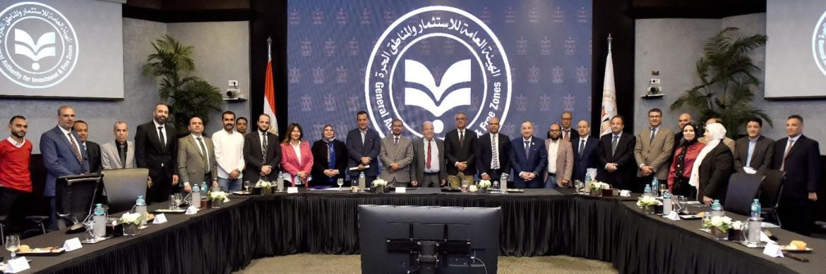 العامة للاستثمار تبحث آليات دعم بيئة الأعمال مع مستثمري العاشر من رمضان