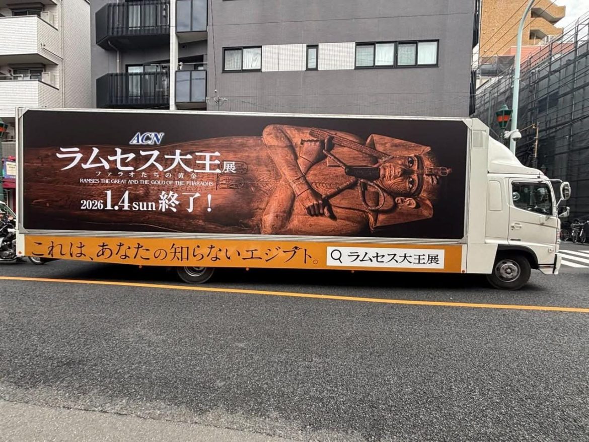 السياحة: اليابان ترويج لمعرض رمسيس وذهب الفراعنة بشاحنة دعائية