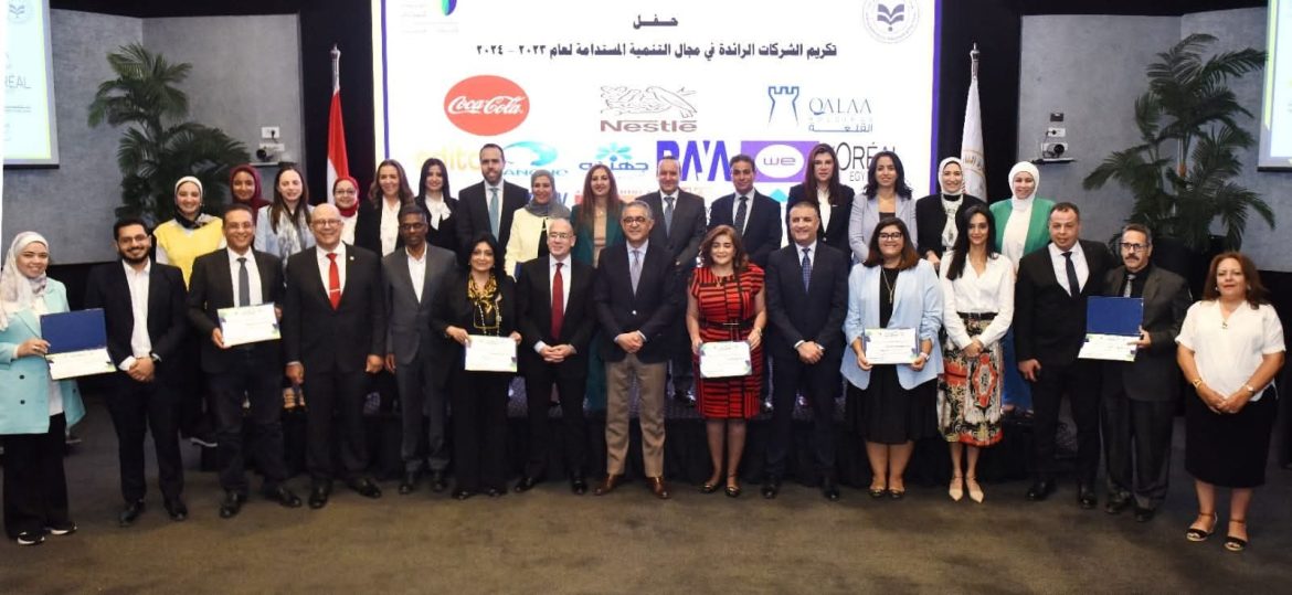 العامة للاستثمار تحتفل بالشركات الفائزة في مسابقة التميز في مجال التنمية المستدامة لعام 2023/2024