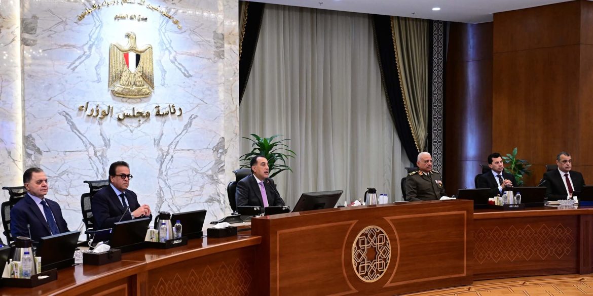 مجلس الوزراء يوافق على 11 قرارا خلال اجتماعه الأسبوعي اليوم.. ما هي؟
