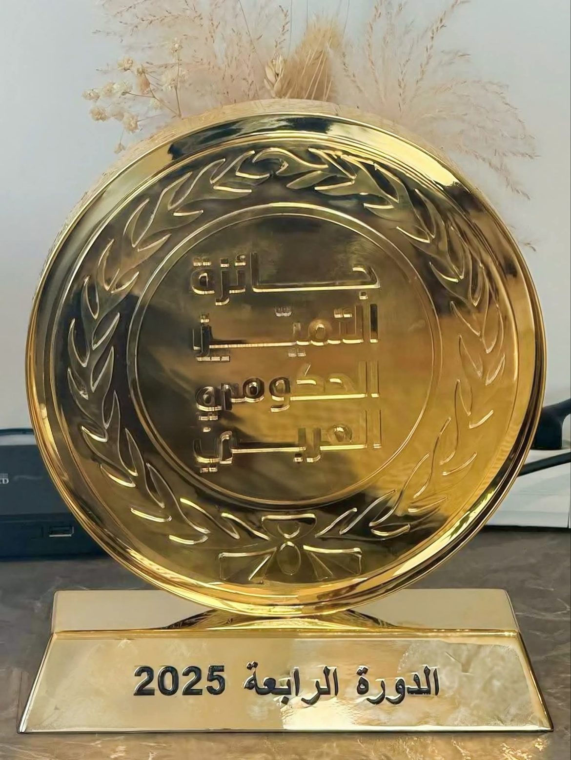 وزارة الموارد المائية تفوز بجائزة أفضل مشروع عربي لتطوير البنية التحتية