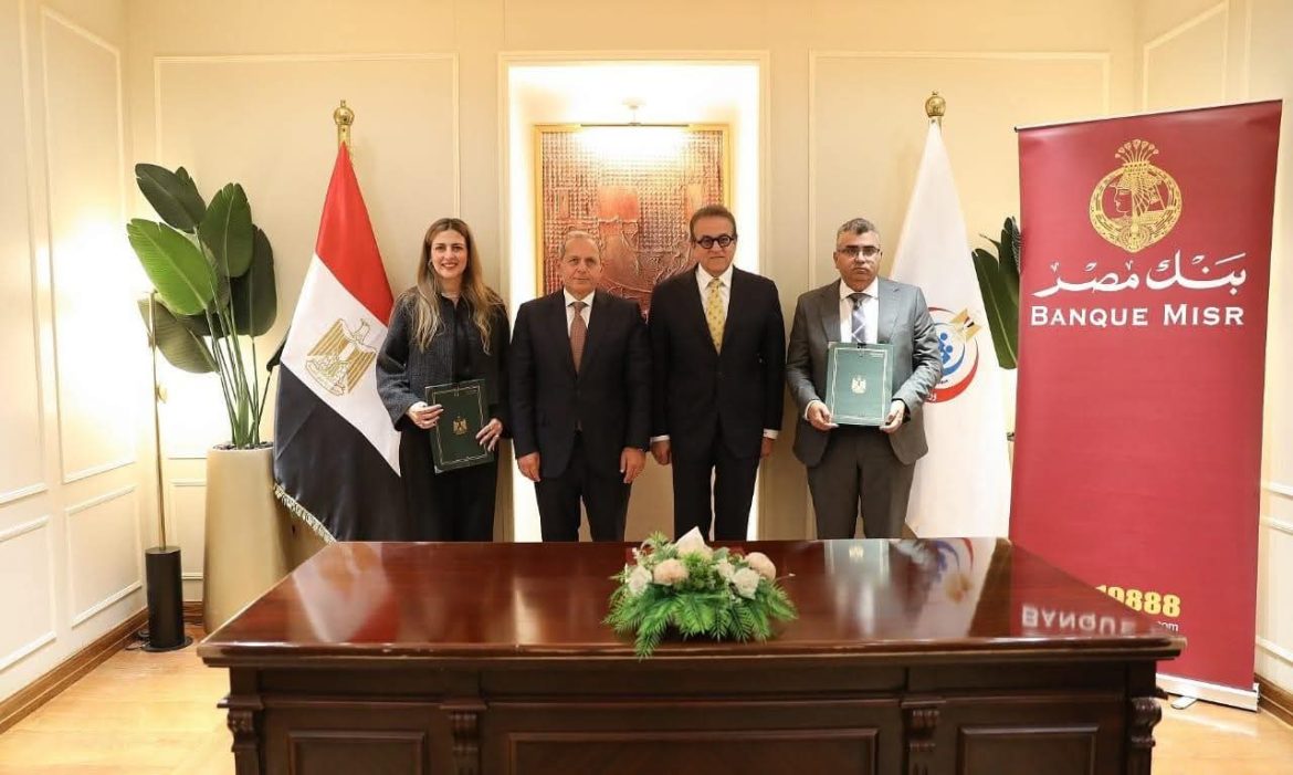 وزارة الصحة وبنك مصر يوقعان بروتوكول تعاون لدعم وتطوير عدد من المستشفيات