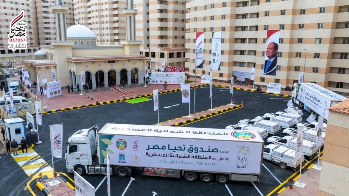 تحيا مصر يطلق قافلة حماية اجتماعية تستهدف 20 ألف أسرة بالتعاون مع الأوقاف
