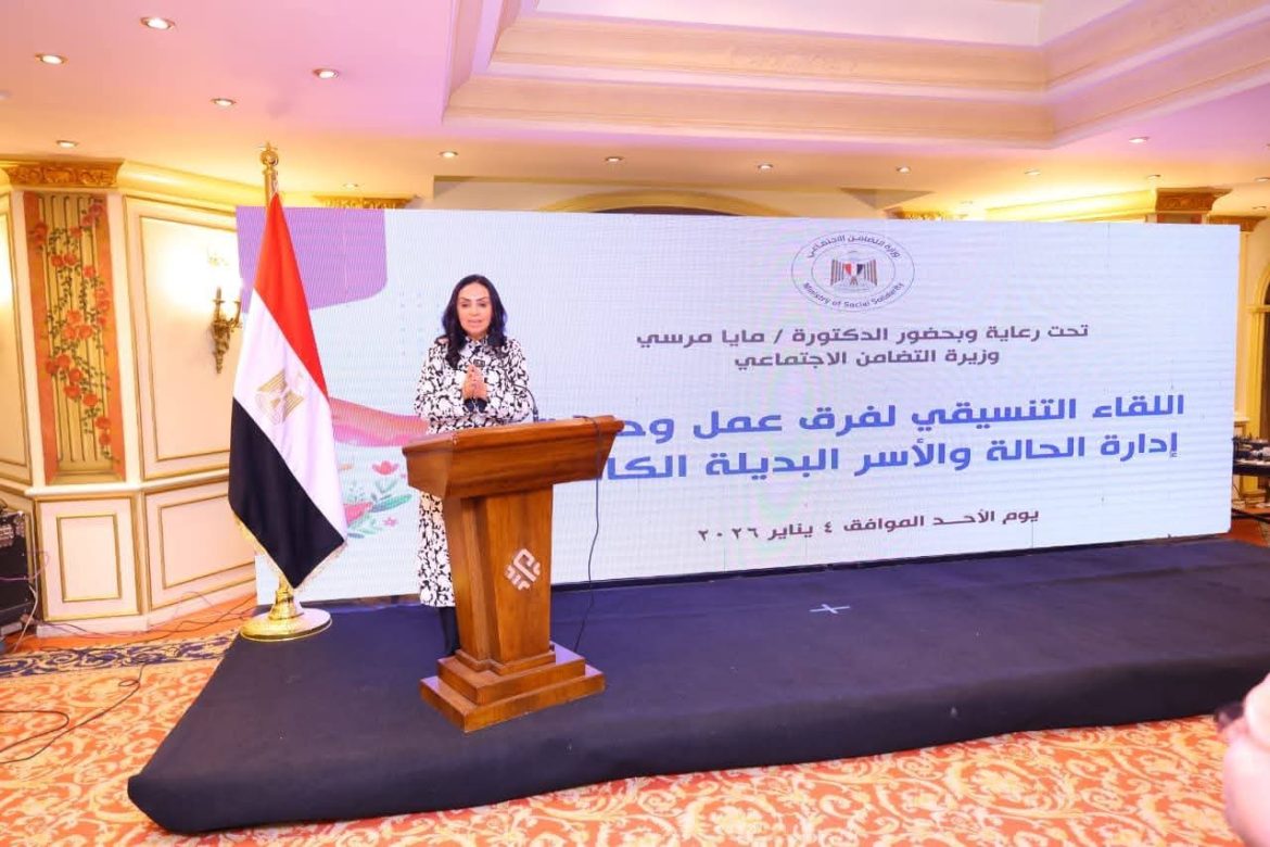 وزيرة التضامن الاجتماعي تشهد لقاء فرق عمل وحدات إدارة الحالة