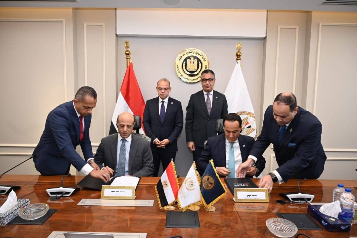جهاز تنمية التجارة الداخلية يوقع بروتوكول تعاون مع هيئة الرقابة المالية
