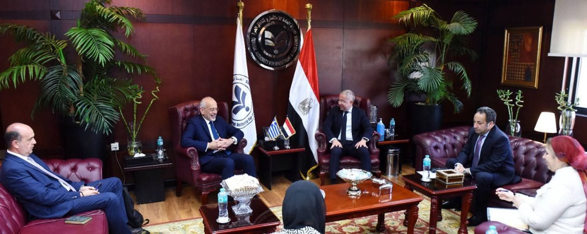 العامة للاستثمار تبحث تطورات الاستثمارات اليونانية في السوق المصري