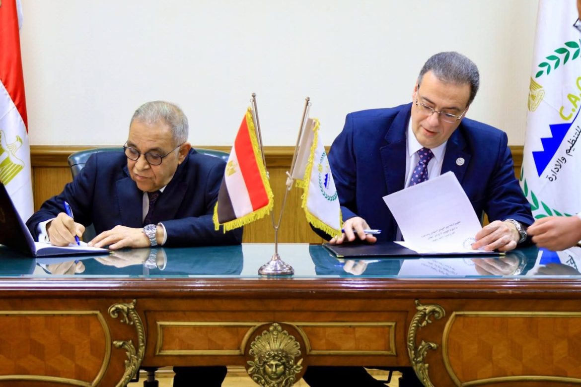 التنظيم والإدارة يوقع بروتوكولًا لتدريب الموظفين الحكوميين