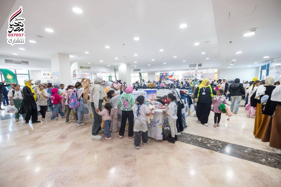 تحيا مصر وبيت الزكاة يطلقان «كرنفال الفرحة» لدعم 1500طفل في يوم اليتيم
