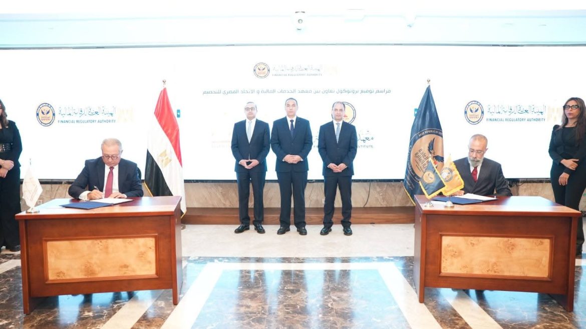 الرقابة المالية تطلق شراكات لتأهيل كوادر القطاع غير المصرفي