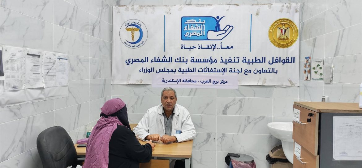 رئيس الوزراء يتابع قافلة طبية طبية مجانية تخفف الأعباء عن أهالي الإسكندرية
