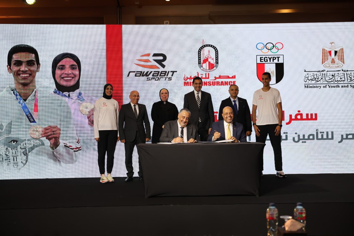 مصر للتأمين توقع شراكة استراتيجية مع روابط الرياضية لدعم الأبطال الأولمبيين