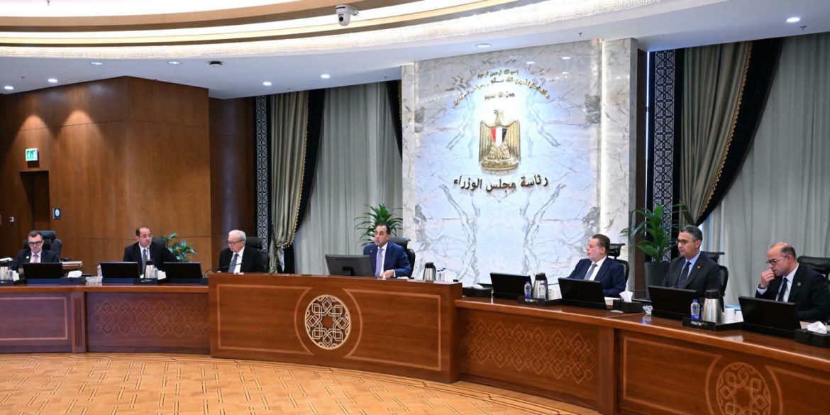 رئيس الوزراء يتابع برنامج الإصلاح الاقتصادي ويعتمد تحديث وثيقة ملكية الدولة