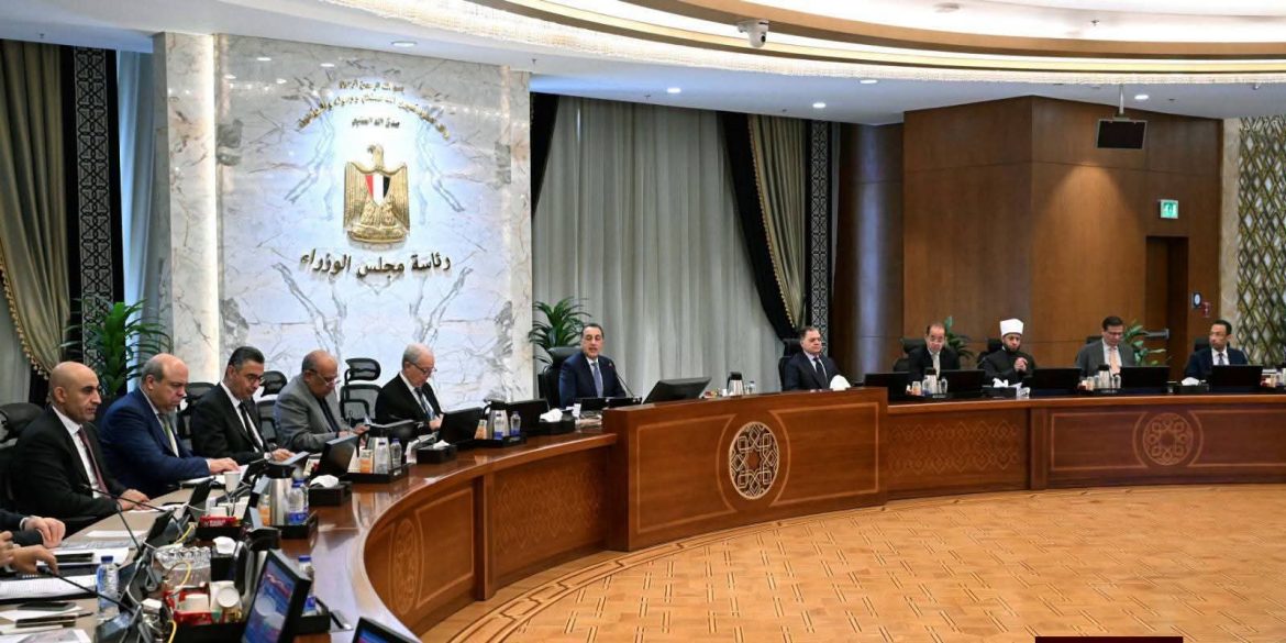 مجلس الوزراء يوافق على حزمة قرارات كبرى لدعم الطاقة والإسكان والتنمية