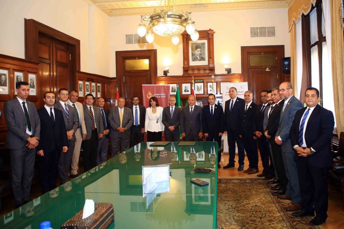بنك مصر والريف المصري يوقعان بروتوكول تعاون لدعم المستثمرين الزراعيين