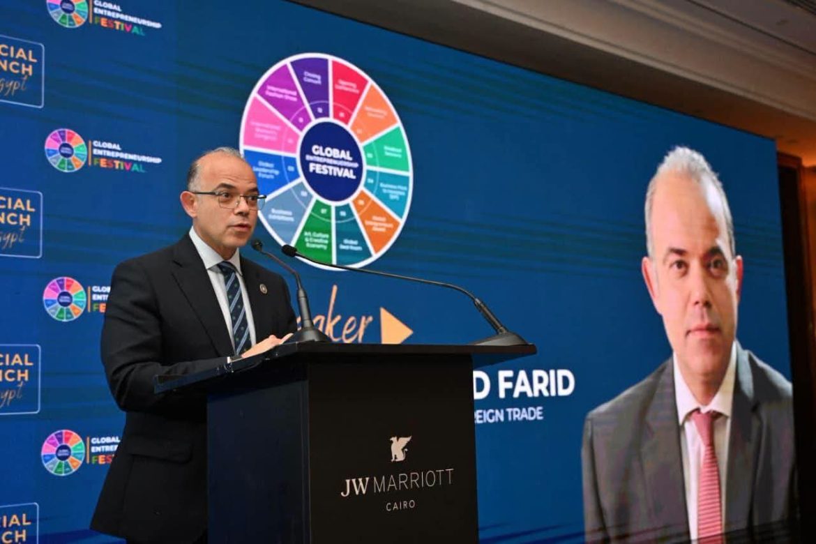 مصر تستضيف المهرجان العالمي لريادة الأعمال 2026 لتعزيز جاذبية الاستثمار