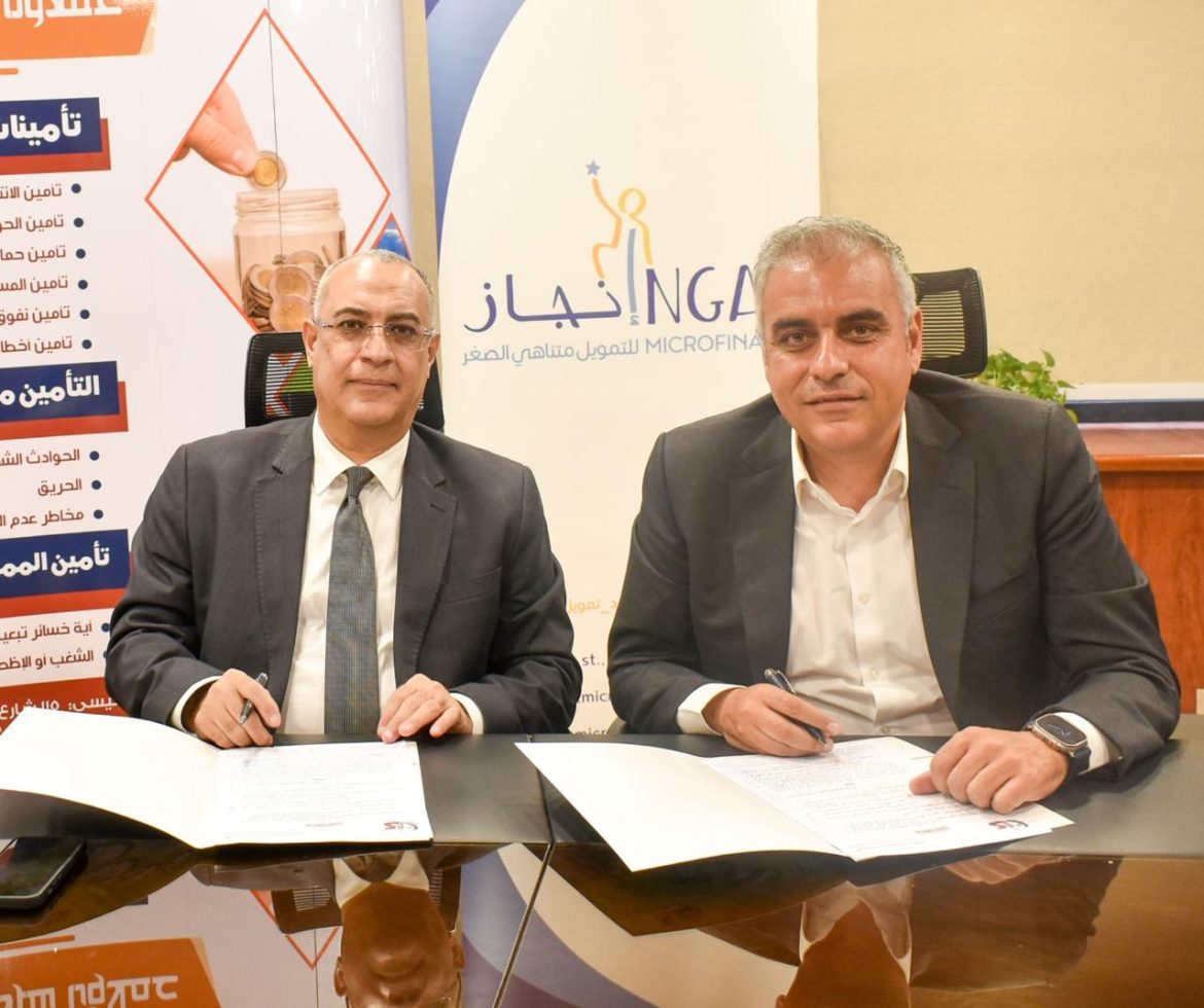 الجمعية المصرية للتأمين التعاوني"وإنجاز توقعان اتفاقية تعاون لدعم الشمول المالي