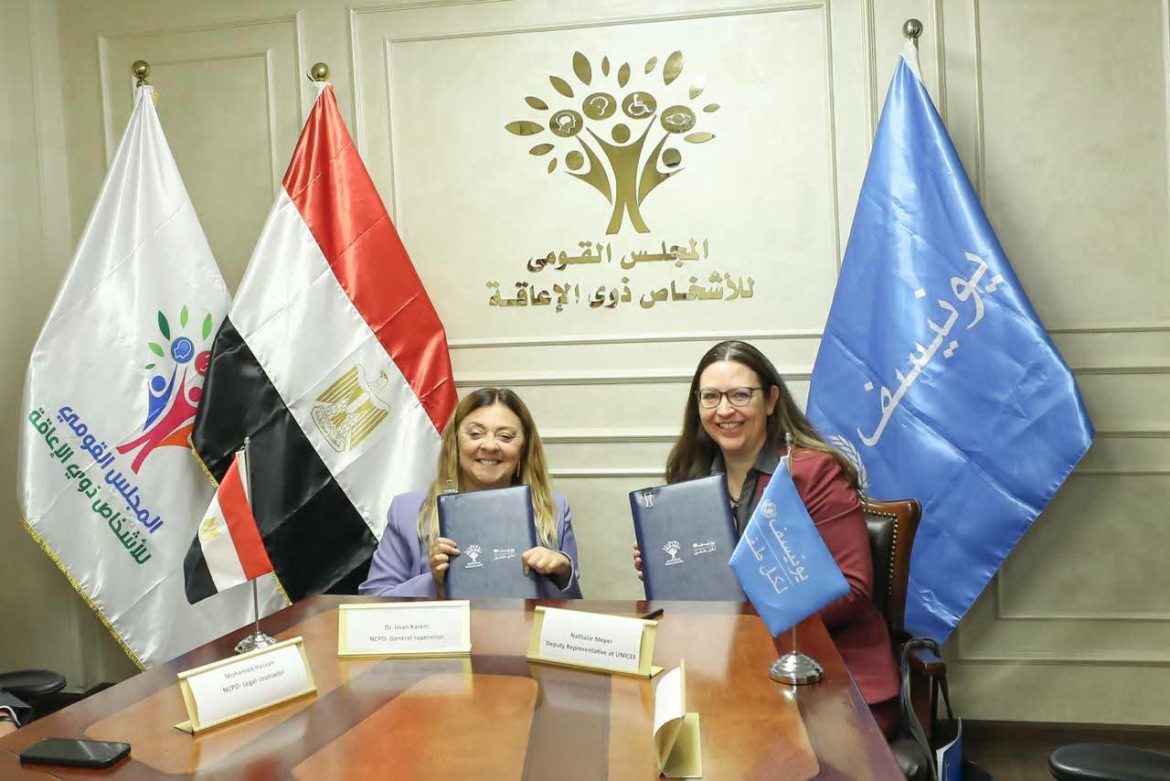 مصر واليونيسف توقعان مذكرة لدعم الأطفال ذوي الإعاقة