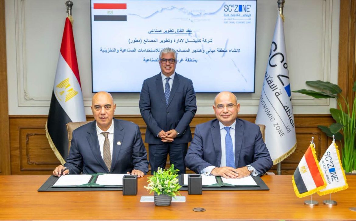 «اقتصادية قناة السويس» و«كابيتال» يوقعان عقداً لإنشاء مصانع للإيجار بالقنطرة غرب