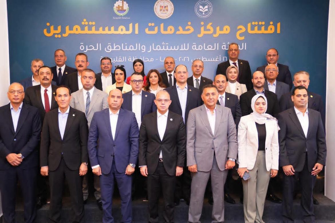 بنها تستقبل مركز خدمات المستثمرين الجديد.. 28 ألف شركة مستفيدة