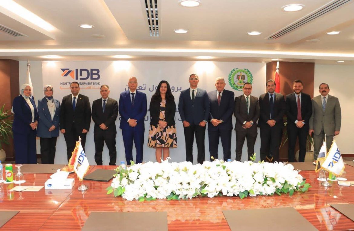 بنك التنمية الصناعية يوقع بروتوكول تعاون مع الرقابة على الصادرات لتعزيز التدريب وبناء القدرات