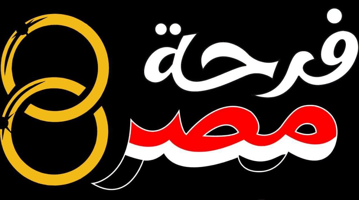 وزارة التضامن تعلن شروط التسجيل في مبادرة «فرحة مصر»