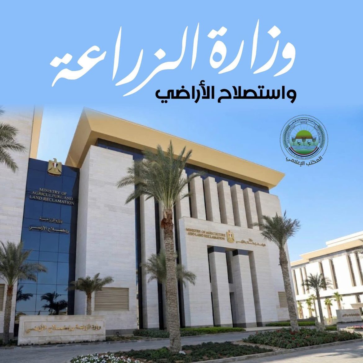 وزارة الزراعة تصدر 624 ترخيصًا لمشروعات الثروة الحيوانية والداجنة