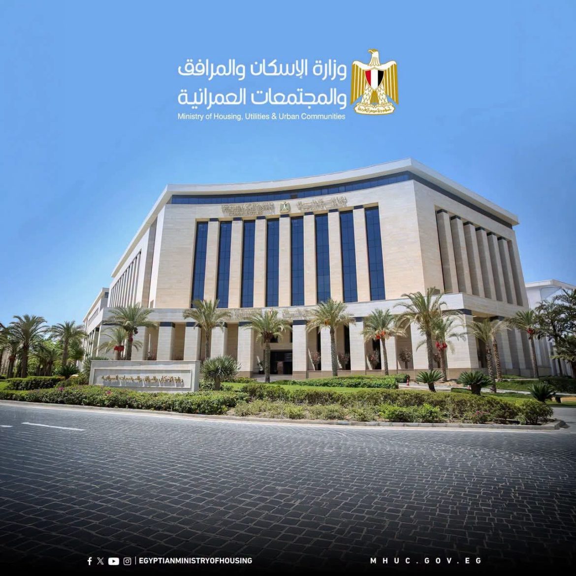 وزارة الإسكان تكشف إجراءات الطرح 11 لـ «بيت الوطن» وتتيح 15.5 ألف قطعة أرض