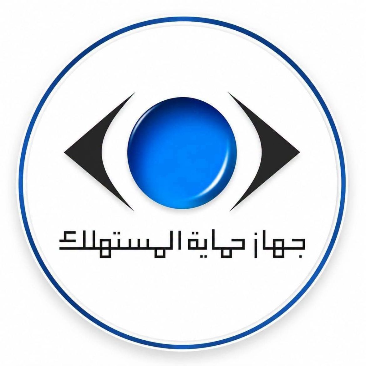 حماية المستهلك يحذر التجار من مطالبات مالية غير رسمية