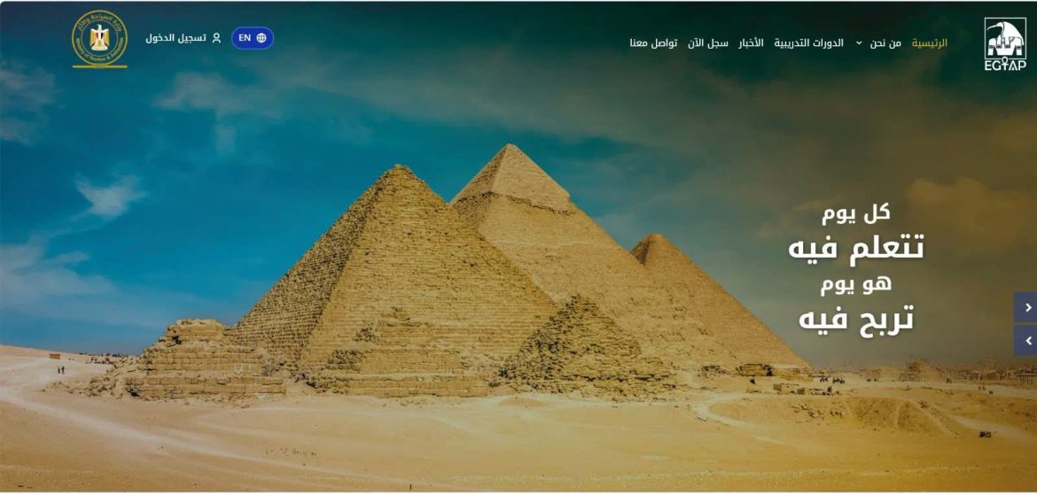وزارة السياحة تطلق المرحلة الثانية من منصة السياحة والآثار للتدريب EGTAP