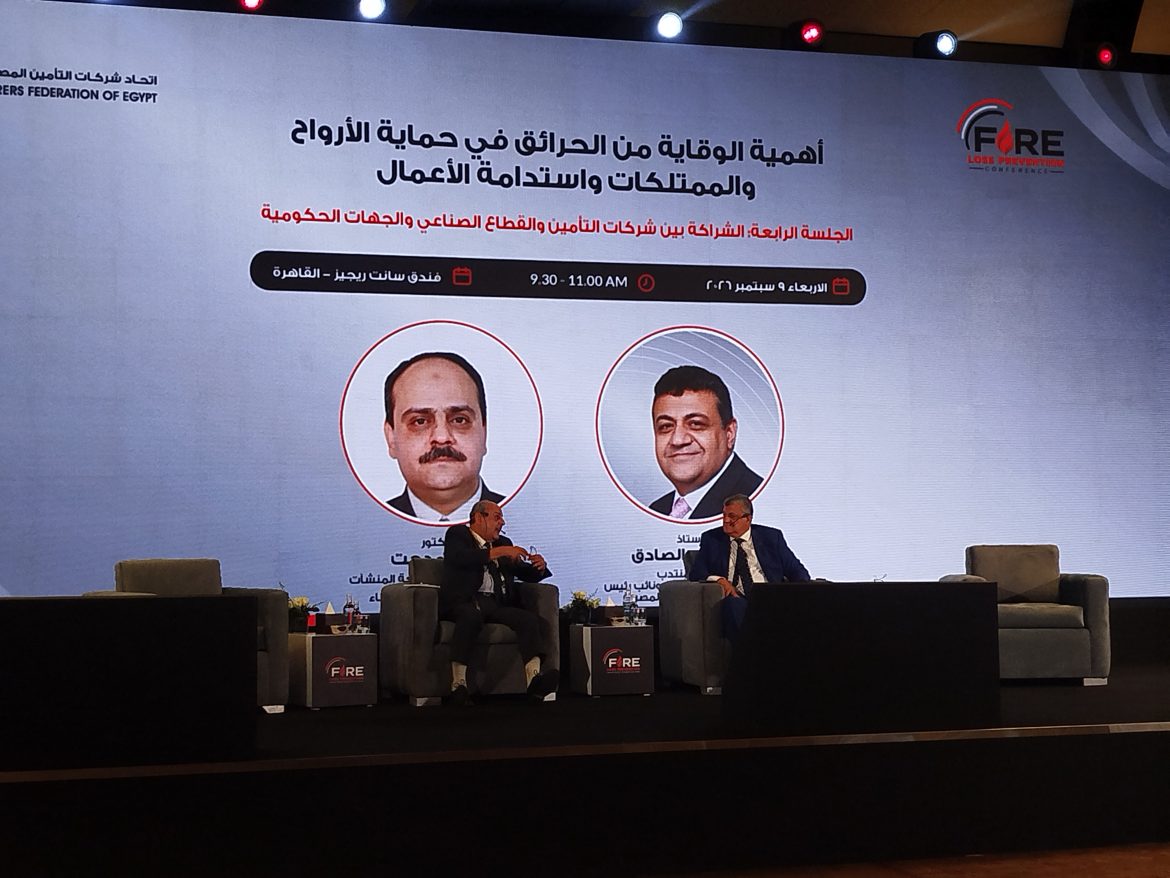 خالد عبدالصادق: 9.6 مليار جنيه حجم أقساط تأمينات الحريق و51 ألف حادث خلال 2025