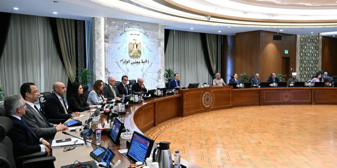 مجلس الوزراء يوافق على 12 قرارا اليوم.. أبرزها مد فترة تلقي طلبات تقنين الأراضي