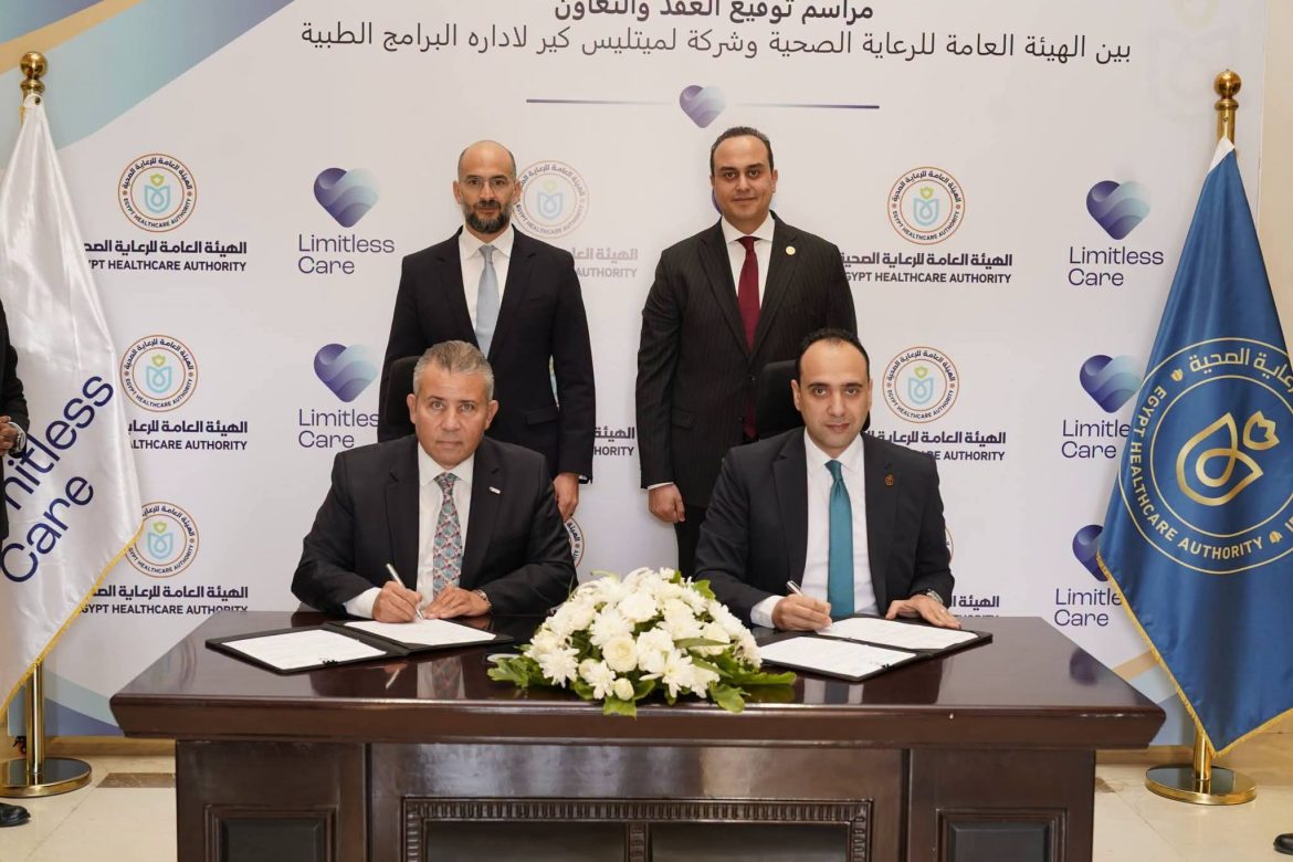 الرعاية الصحية وإيفا جروب يوقعان اتفاقية لتوسيع الخدمات الطبية والتدريب